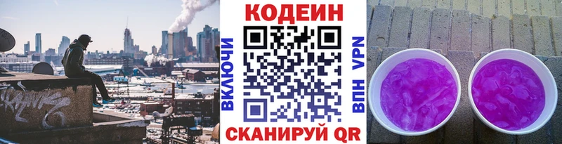 darknet какой сайт  магазин продажи   Киселёвск  Кодеин Purple Drank 